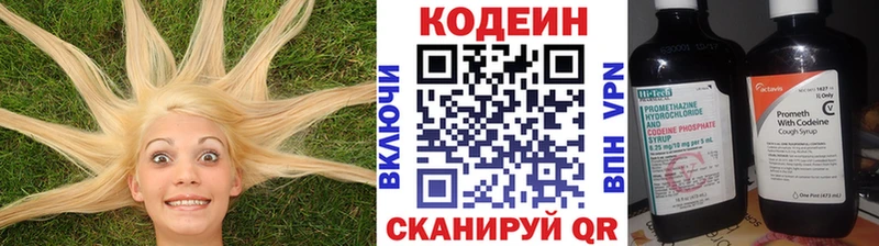 Кодеиновый сироп Lean напиток Lean (лин) Ярославль