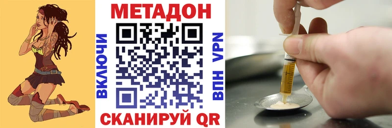 МЕТАДОН кристалл блэк спрут ТОР Ярославль